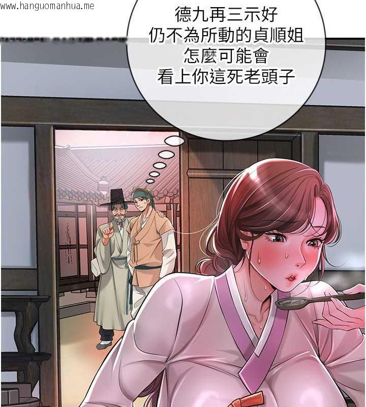 韩国漫画花容湿色:取花点韩漫_花容湿色:取花点-第2话-破茧而出的色欲在线免费阅读-韩国漫画-第71张图片