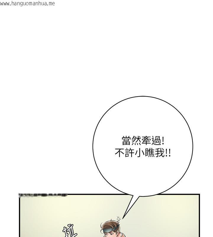 韩国漫画花容湿色:取花点韩漫_花容湿色:取花点-第1话-在街上巧遇隐世高手在线免费阅读-韩国漫画-第91张图片