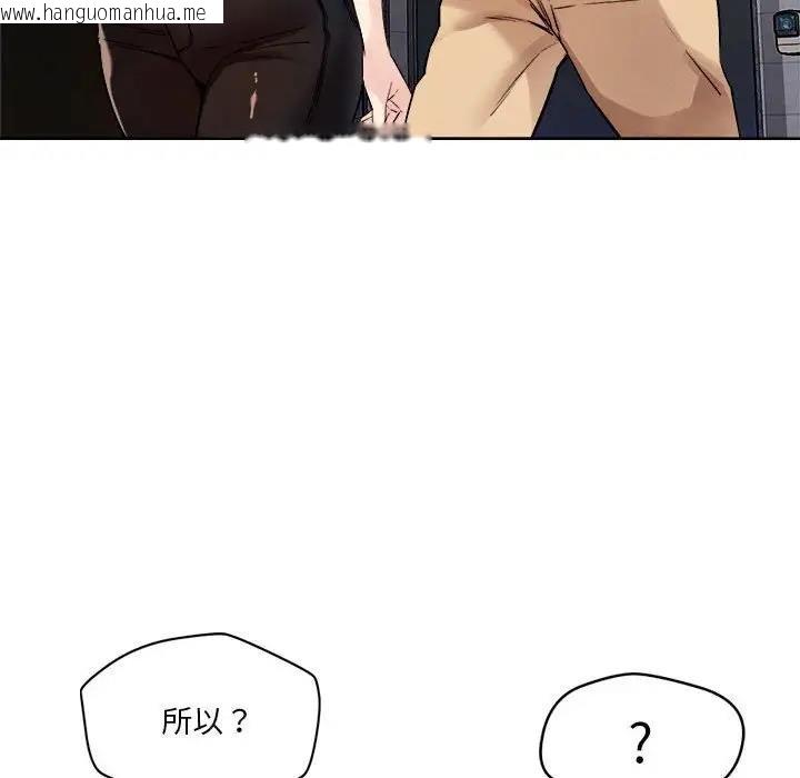 韩国漫画恋人未满韩漫_恋人未满-第3话在线免费阅读-韩国漫画-第107张图片