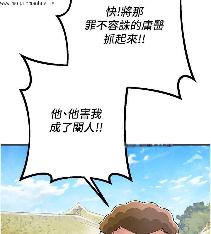 韩国漫画花容湿色:取花点韩漫_花容湿色:取花点-第2话-破茧而出的色欲在线免费阅读-韩国漫画-第19张图片