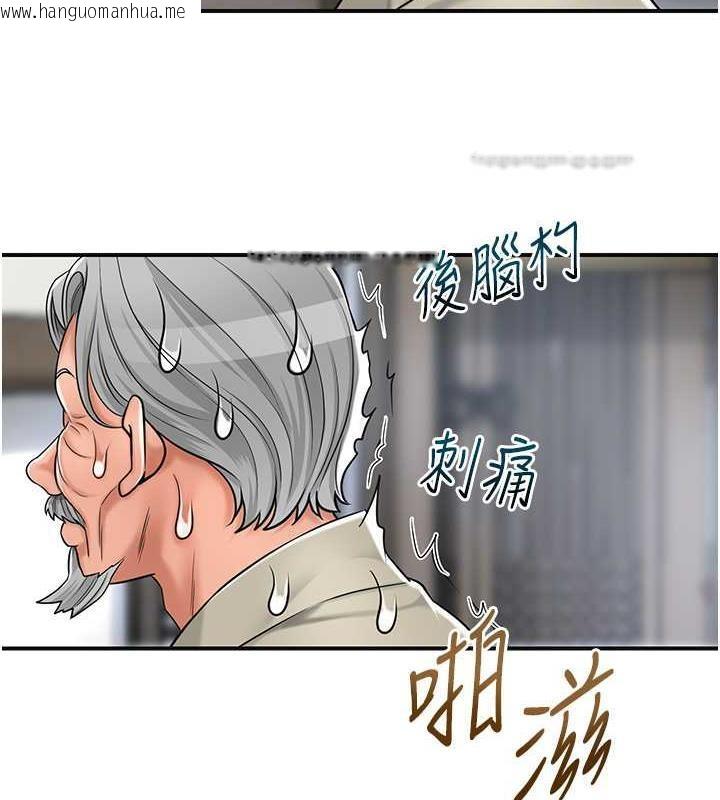 韩国漫画花容湿色:取花点韩漫_花容湿色:取花点-第3话-要我偷看女人洗澡?!在线免费阅读-韩国漫画-第60张图片