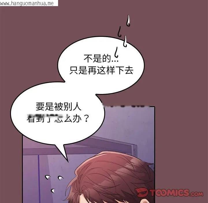 韩国漫画在公司偷偷爱韩漫_在公司偷偷爱-第8话在线免费阅读-韩国漫画-第9张图片