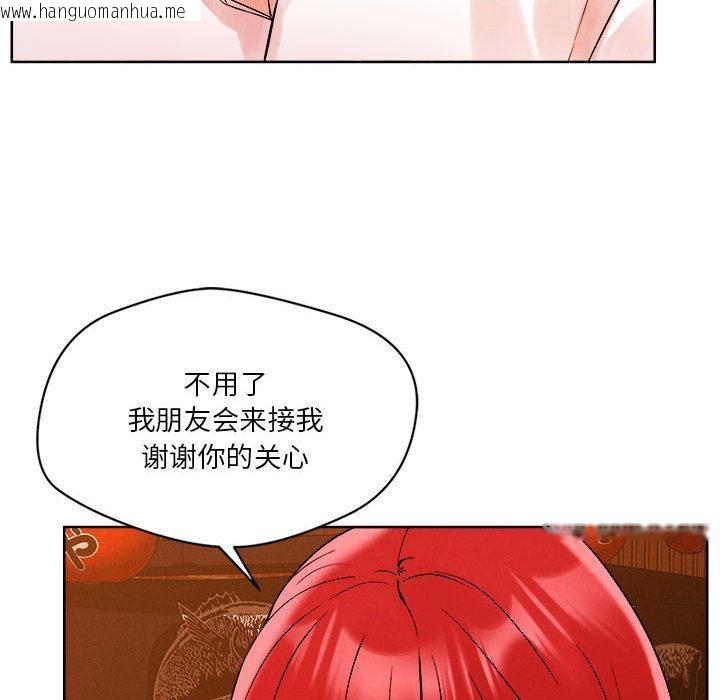 韩国漫画恋人未满韩漫_恋人未满-第2话在线免费阅读-韩国漫画-第116张图片