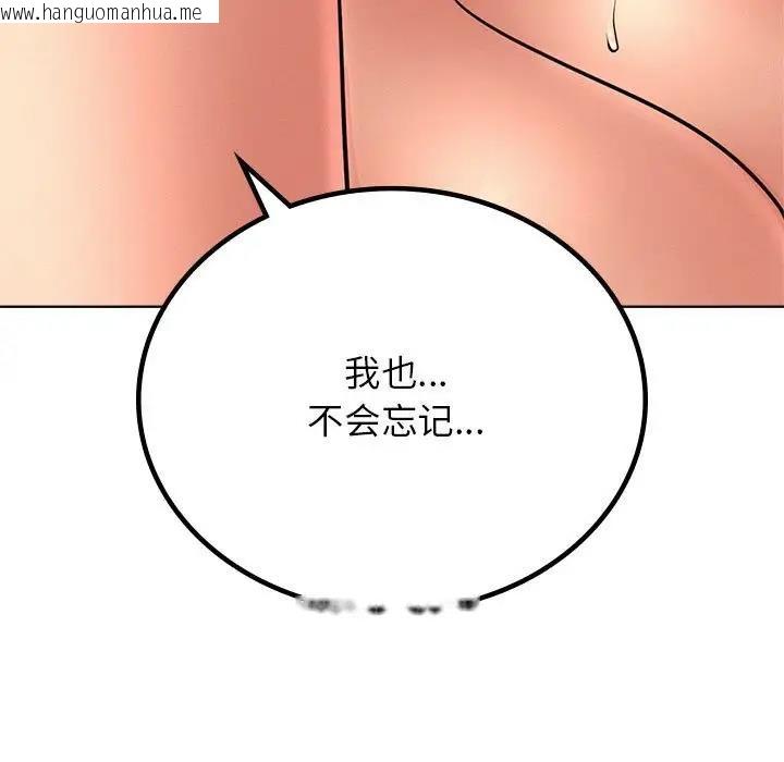 韩国漫画屋檐下的光/当我们住在一起韩漫_屋檐下的光/当我们住在一起-第30话在线免费阅读-韩国漫画-第121张图片