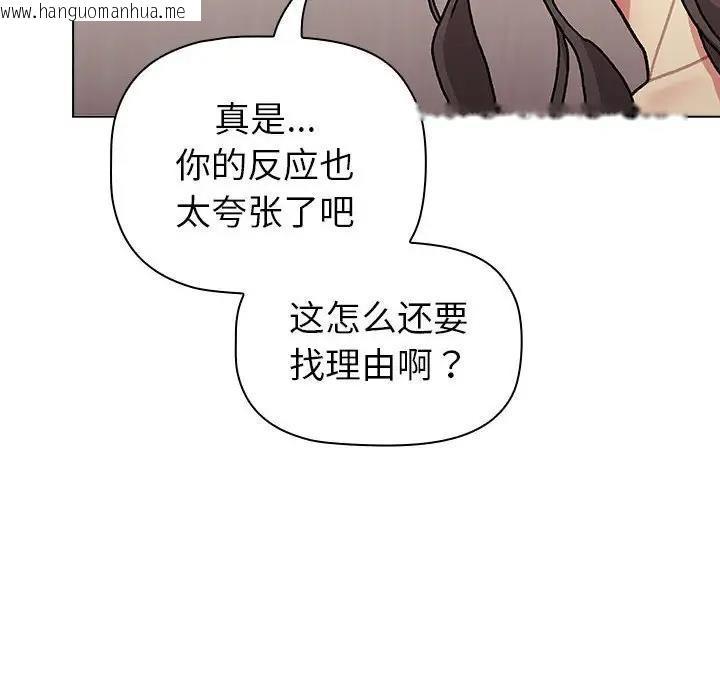 韩国漫画分组换换爱韩漫_分组换换爱-第114话在线免费阅读-韩国漫画-第158张图片