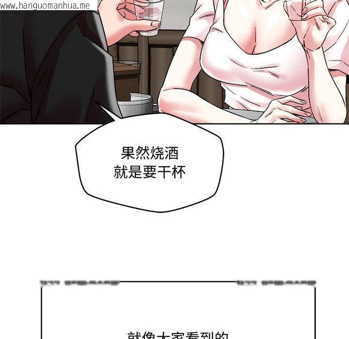 韩国漫画恋人未满韩漫_恋人未满-第1话在线免费阅读-韩国漫画-第66张图片