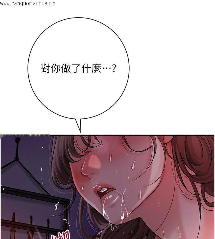 韩国漫画花容湿色:取花点韩漫_花容湿色:取花点-第6话-纯情处男的口爆初体验在线免费阅读-韩国漫画-第78张图片