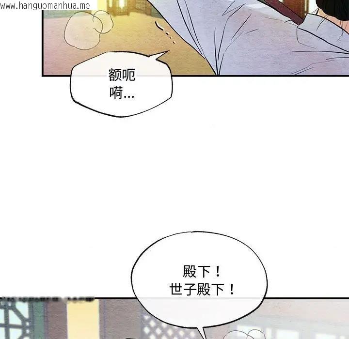 韩国漫画狂眼韩漫_狂眼-第18话在线免费阅读-韩国漫画-第57张图片