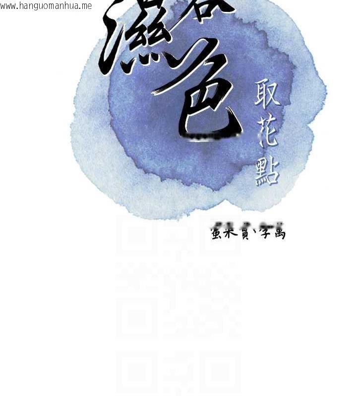 韩国漫画花容湿色:取花点韩漫_花容湿色:取花点-第3话-要我偷看女人洗澡?!在线免费阅读-韩国漫画-第18张图片