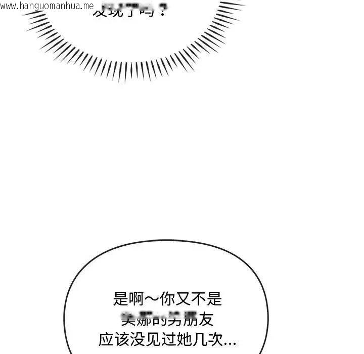 韩国漫画无法克制的爱/难以克制的欲望韩漫_无法克制的爱/难以克制的欲望-第27话在线免费阅读-韩国漫画-第36张图片