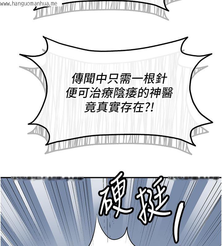 韩国漫画花容湿色:取花点韩漫_花容湿色:取花点-第1话-在街上巧遇隐世高手在线免费阅读-韩国漫画-第160张图片