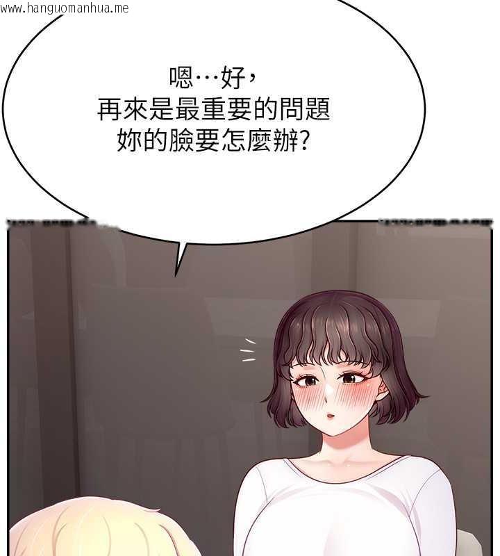 韩国漫画直播主的流量密码韩漫_直播主的流量密码-第32话-20岁的雪白肌肤在线免费阅读-韩国漫画-第55张图片