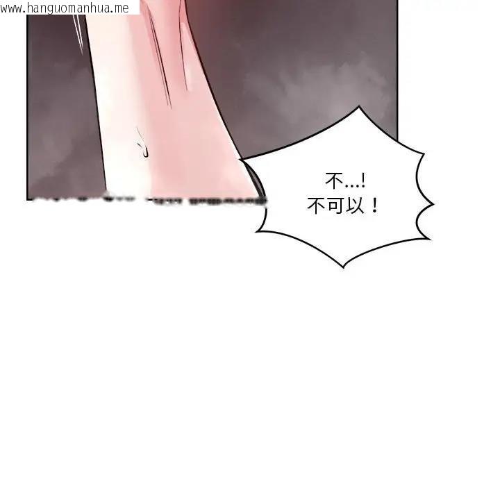 韩国漫画恋人未满韩漫_恋人未满-第3话在线免费阅读-韩国漫画-第144张图片