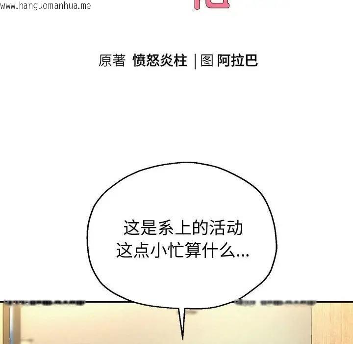 韩国漫画重生之长枪无敌韩漫_重生之长枪无敌-第11话在线免费阅读-韩国漫画-第10张图片