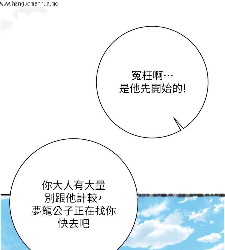 韩国漫画花容湿色:取花点韩漫_花容湿色:取花点-第1话-在街上巧遇隐世高手在线免费阅读-韩国漫画-第100张图片