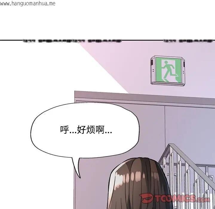 韩国漫画脱轨关系韩漫_脱轨关系-第9话在线免费阅读-韩国漫画-第12张图片