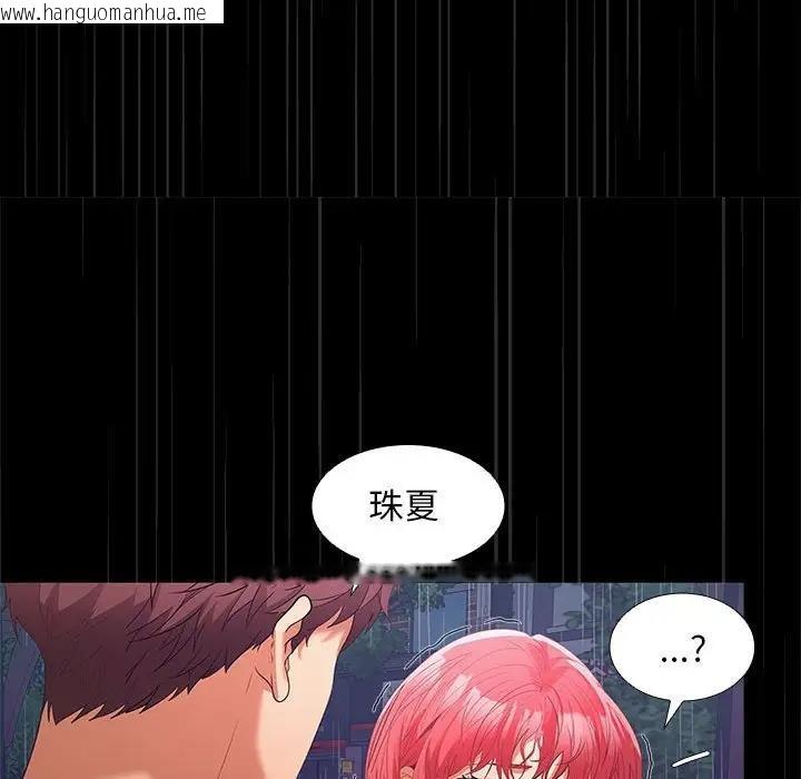 韩国漫画在公司偷偷爱韩漫_在公司偷偷爱-第8话在线免费阅读-韩国漫画-第140张图片