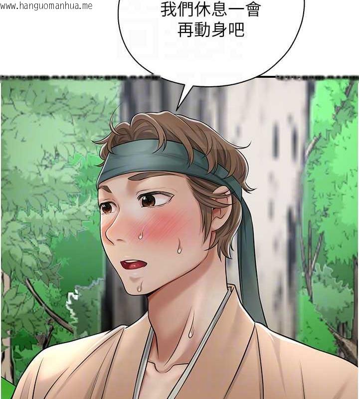 韩国漫画花容湿色:取花点韩漫_花容湿色:取花点-第8话-衣服脱光就不热了在线免费阅读-韩国漫画-第30张图片