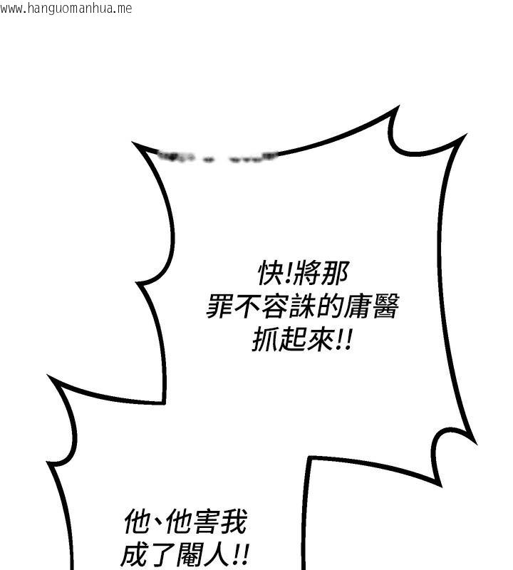 韩国漫画花容湿色:取花点韩漫_花容湿色:取花点-第1话-在街上巧遇隐世高手在线免费阅读-韩国漫画-第170张图片