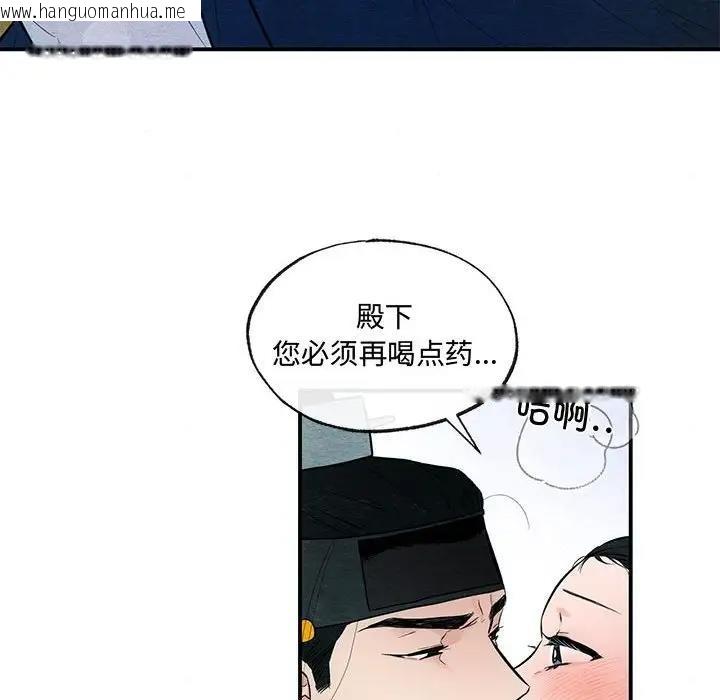 韩国漫画狂眼韩漫_狂眼-第18话在线免费阅读-韩国漫画-第51张图片