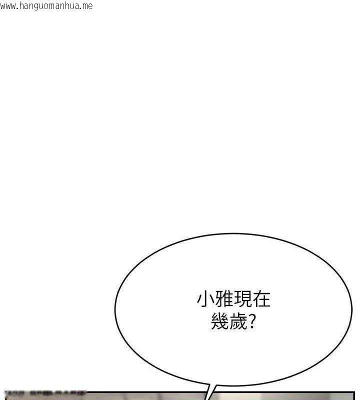 韩国漫画直播主的流量密码韩漫_直播主的流量密码-第32话-20岁的雪白肌肤在线免费阅读-韩国漫画-第111张图片