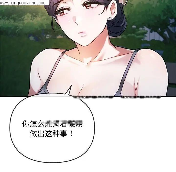 韩国漫画无法克制的爱/难以克制的欲望韩漫_无法克制的爱/难以克制的欲望-第27话在线免费阅读-韩国漫画-第103张图片