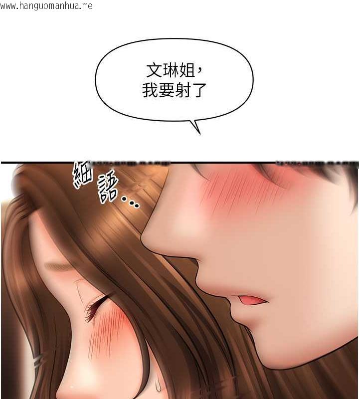 韩国漫画催眠撩法韩漫_催眠撩法-第23话-不小心在女儿面前淫叫在线免费阅读-韩国漫画-第112张图片