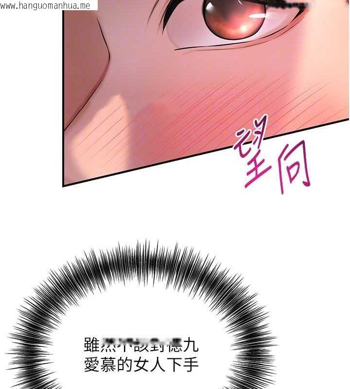 韩国漫画花容湿色:取花点韩漫_花容湿色:取花点-第5话-肉棒…给我肉棒…在线免费阅读-韩国漫画-第49张图片