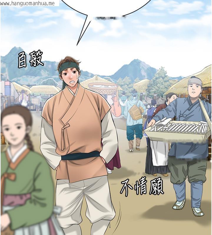 韩国漫画花容湿色:取花点韩漫_花容湿色:取花点-第1话-在街上巧遇隐世高手在线免费阅读-韩国漫画-第149张图片