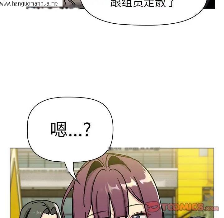 韩国漫画分组换换爱韩漫_分组换换爱-第114话在线免费阅读-韩国漫画-第20张图片