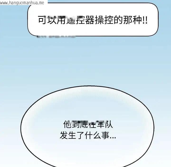 韩国漫画重生之长枪无敌韩漫_重生之长枪无敌-第11话在线免费阅读-韩国漫画-第40张图片