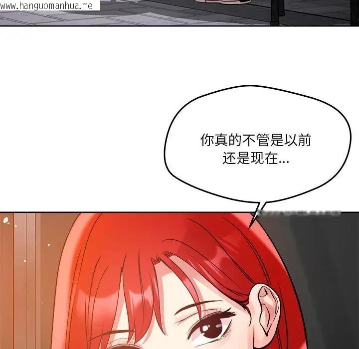 韩国漫画恋人未满韩漫_恋人未满-第3话在线免费阅读-韩国漫画-第67张图片