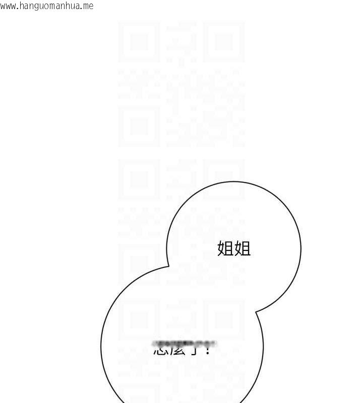 韩国漫画花容湿色:取花点韩漫_花容湿色:取花点-第4话-呼唤姑娘「深夜侍寝」在线免费阅读-韩国漫画-第33张图片