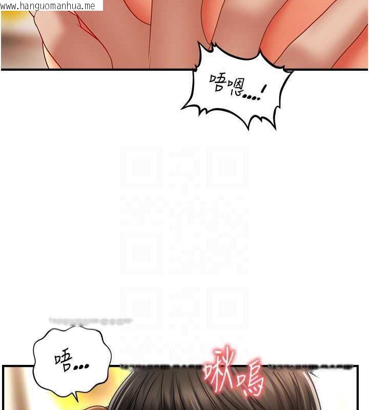 韩国漫画催眠撩法韩漫_催眠撩法-第23话-不小心在女儿面前淫叫在线免费阅读-韩国漫画-第100张图片