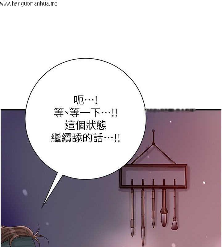 韩国漫画花容湿色:取花点韩漫_花容湿色:取花点-第6话-纯情处男的口爆初体验在线免费阅读-韩国漫画-第71张图片