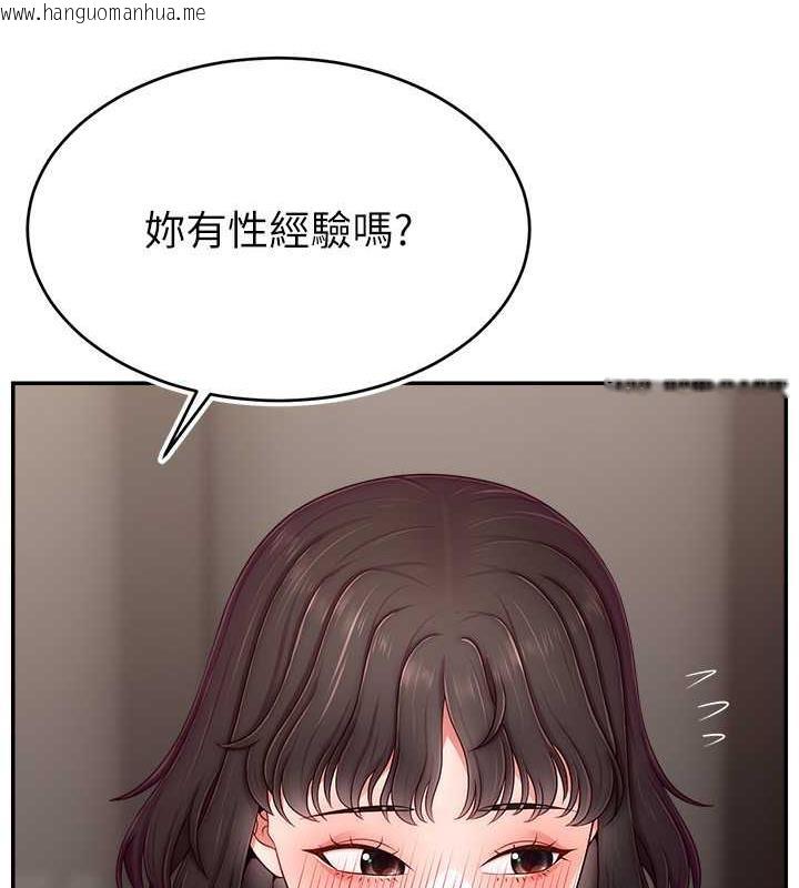 韩国漫画直播主的流量密码韩漫_直播主的流量密码-第32话-20岁的雪白肌肤在线免费阅读-韩国漫画-第46张图片