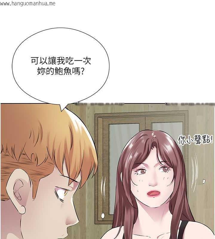 韩国漫画今天吃饱了吗？韩漫_今天吃饱了吗？-第41话-要不要三个人一起玩?在线免费阅读-韩国漫画-第65张图片