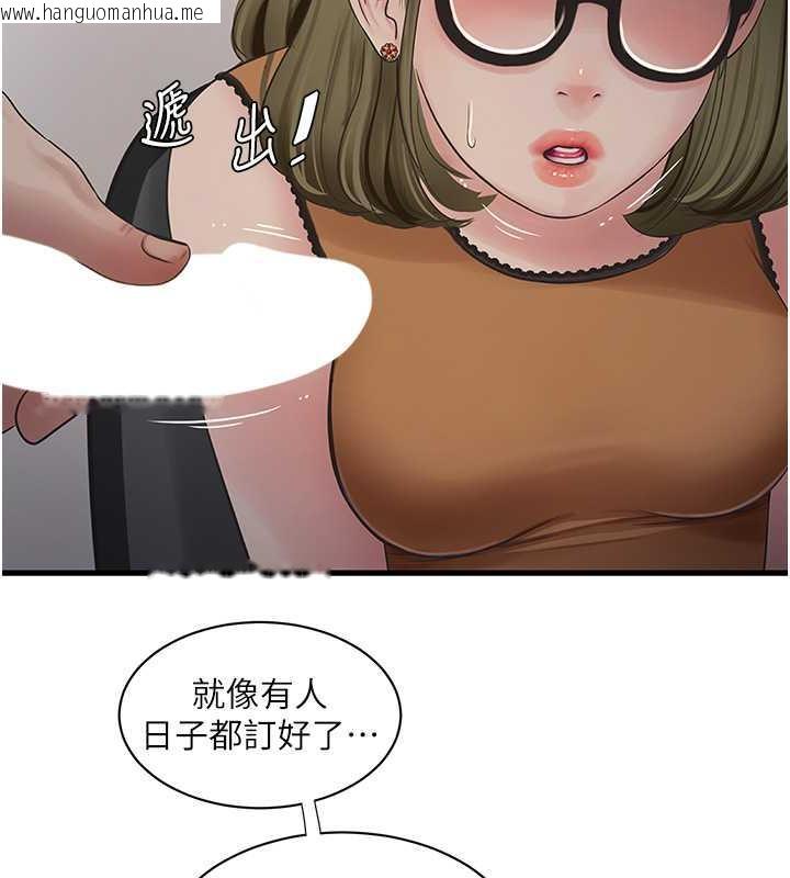 韩国漫画水电工日志韩漫_水电工日志-第48话-不听话就叫妳老公来在线免费阅读-韩国漫画-第82张图片