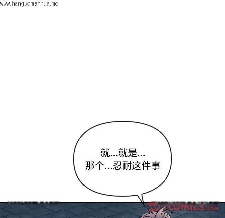 韩国漫画无法克制的爱/难以克制的欲望韩漫_无法克制的爱/难以克制的欲望-第27话在线免费阅读-韩国漫画-第117张图片