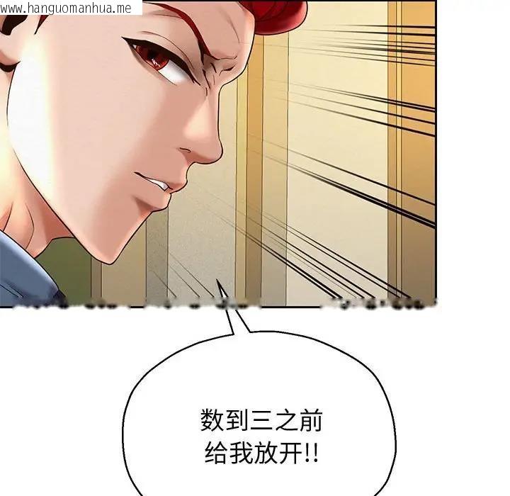 韩国漫画重生之长枪无敌韩漫_重生之长枪无敌-第11话在线免费阅读-韩国漫画-第79张图片