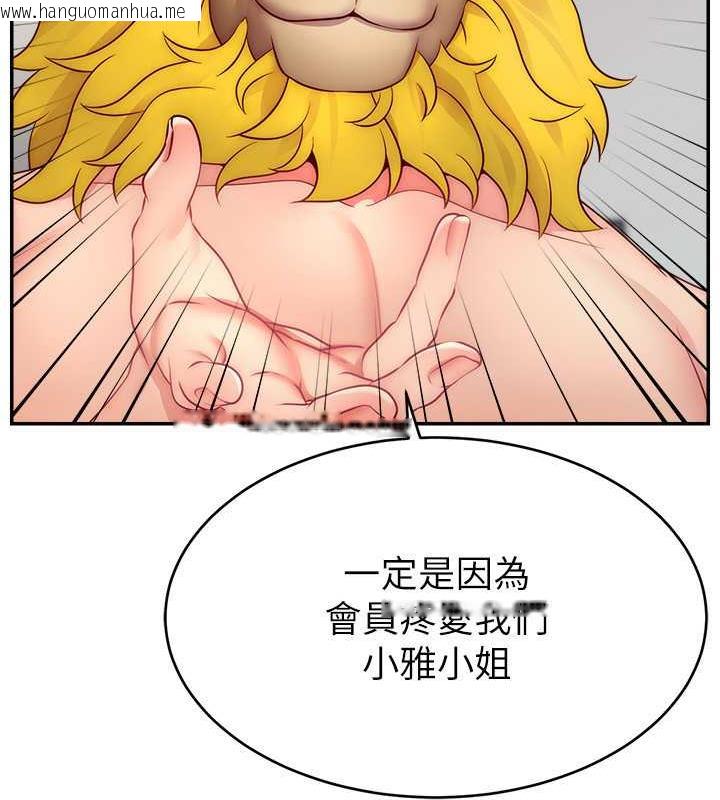 韩国漫画直播主的流量密码韩漫_直播主的流量密码-第32话-20岁的雪白肌肤在线免费阅读-韩国漫画-第108张图片