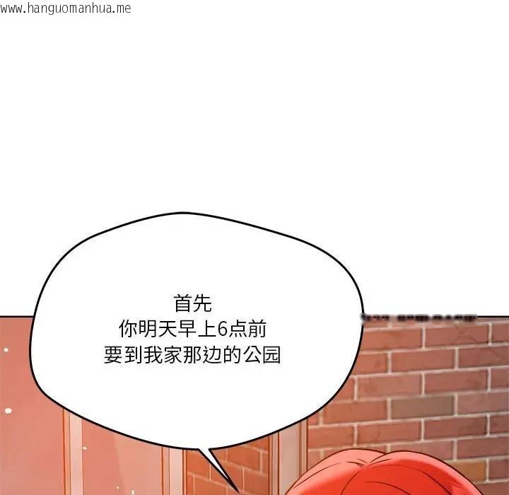 韩国漫画恋人未满韩漫_恋人未满-第3话在线免费阅读-韩国漫画-第113张图片