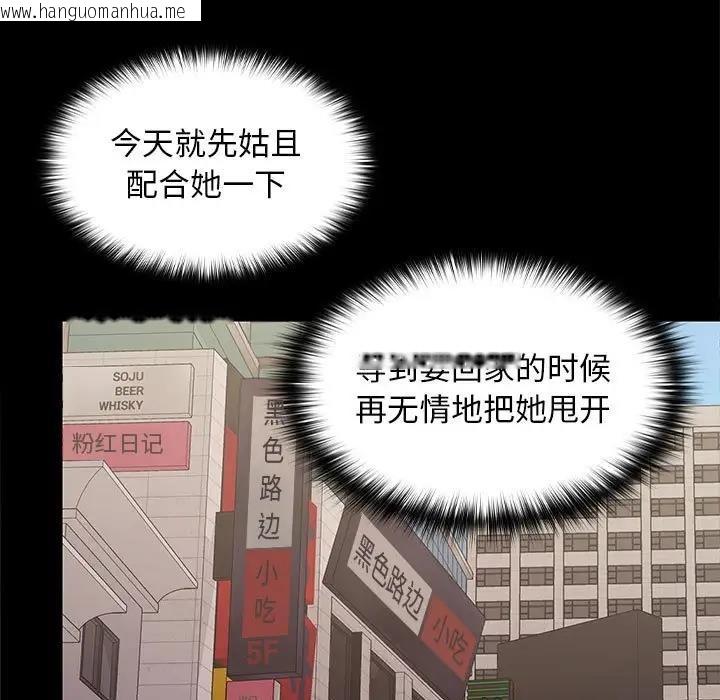 韩国漫画在公司偷偷爱韩漫_在公司偷偷爱-第8话在线免费阅读-韩国漫画-第92张图片