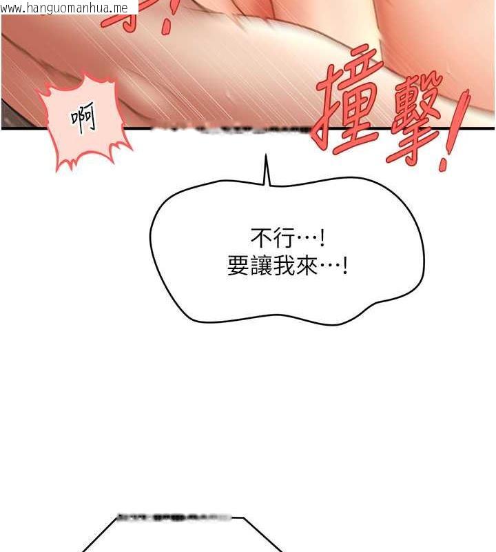 韩国漫画催眠撩法韩漫_催眠撩法-第23话-不小心在女儿面前淫叫在线免费阅读-韩国漫画-第3张图片