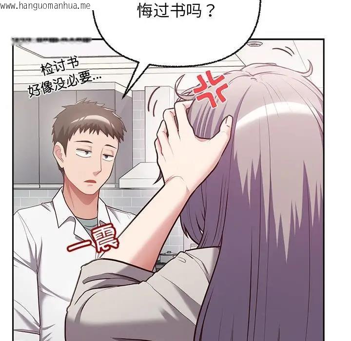 韩国漫画这公司归我了韩漫_这公司归我了-第7话在线免费阅读-韩国漫画-第55张图片