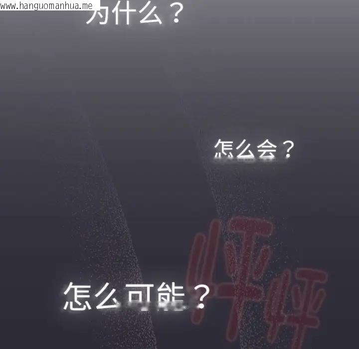 韩国漫画分组换换爱韩漫_分组换换爱-第114话在线免费阅读-韩国漫画-第174张图片