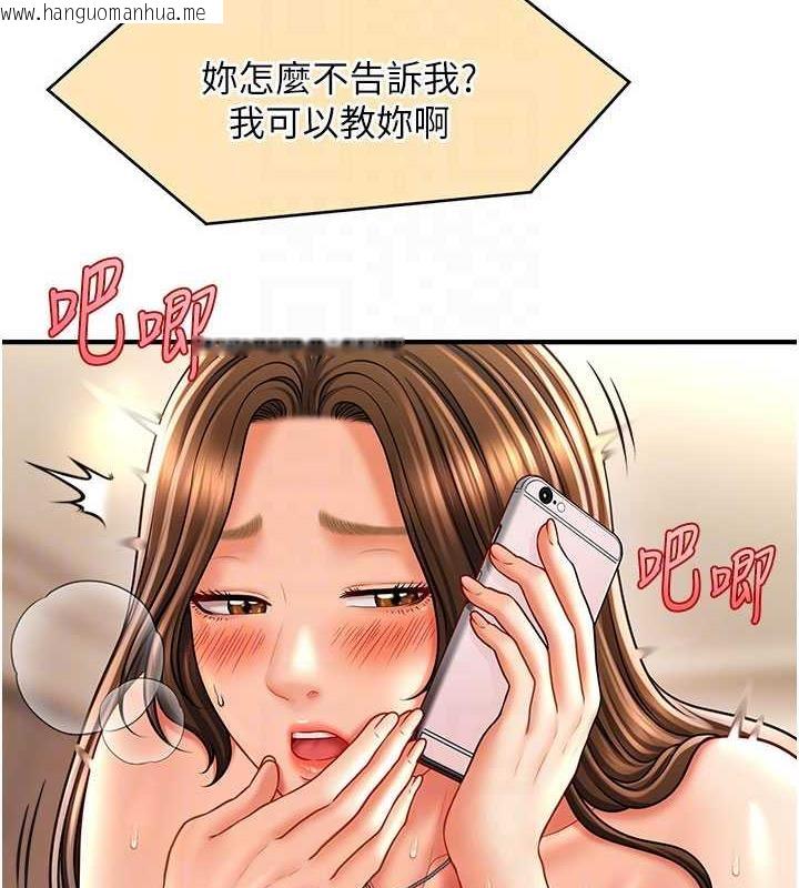 韩国漫画催眠撩法韩漫_催眠撩法-第23话-不小心在女儿面前淫叫在线免费阅读-韩国漫画-第50张图片