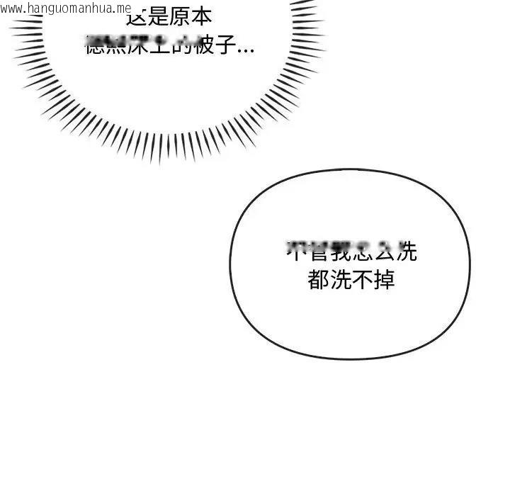 韩国漫画无法克制的爱/难以克制的欲望韩漫_无法克制的爱/难以克制的欲望-第27话在线免费阅读-韩国漫画-第82张图片