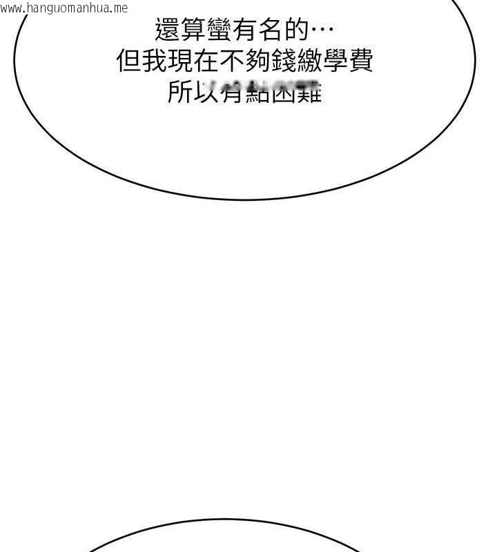 韩国漫画直播主的流量密码韩漫_直播主的流量密码-第32话-20岁的雪白肌肤在线免费阅读-韩国漫画-第117张图片