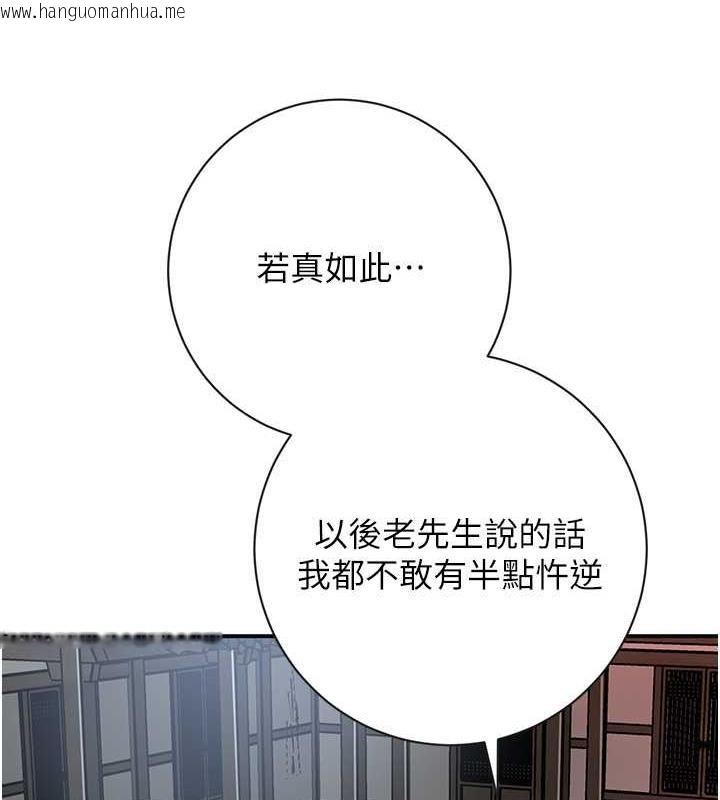 韩国漫画花容湿色:取花点韩漫_花容湿色:取花点-第2话-破茧而出的色欲在线免费阅读-韩国漫画-第73张图片